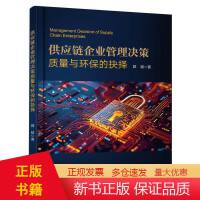 中國經濟騰飛背后的隱形引擎 供應鏈管理服務的升級與重塑