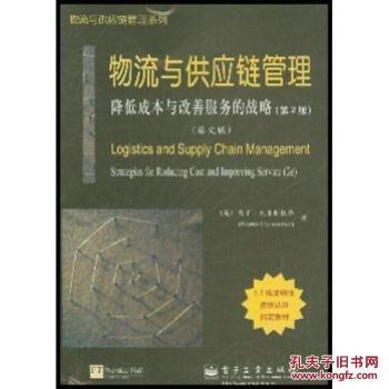 Optimizing Logistics and Supply Chain Management: A Dual Strategy for Cost Reduction and Service Enhancement